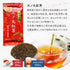 禮盒3袋套1袋日之丸紅茶和2袋限量特蒸頭茶